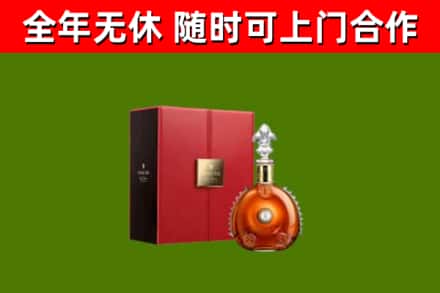 佛冈县回收路易十三