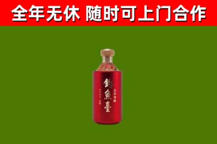 佛冈县烟酒回收钓鱼台.jpg