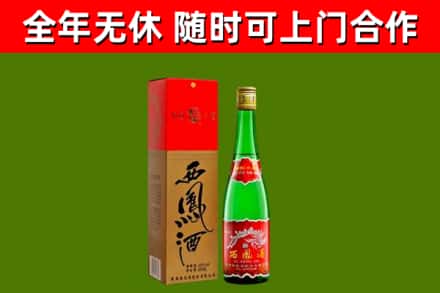 佛冈县烟酒回收西凤酒绿瓶.jpg
