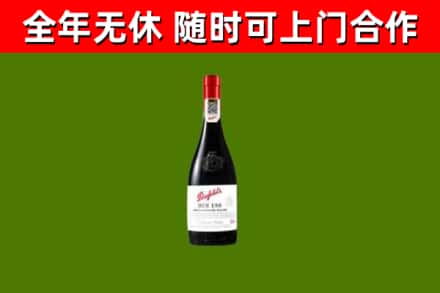 佛冈县烟酒回收奔富红酒.jpg